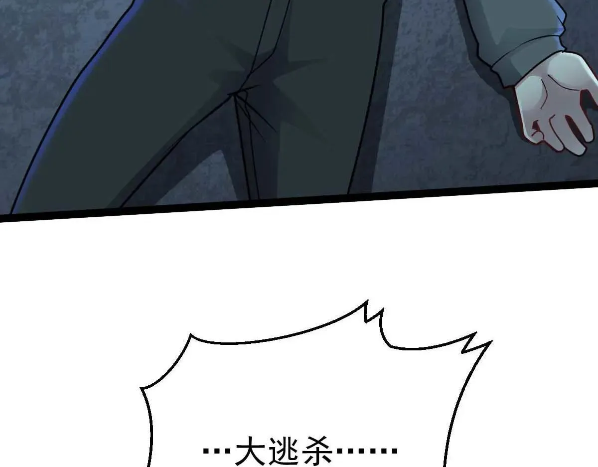 第68话 刀光刺眼8