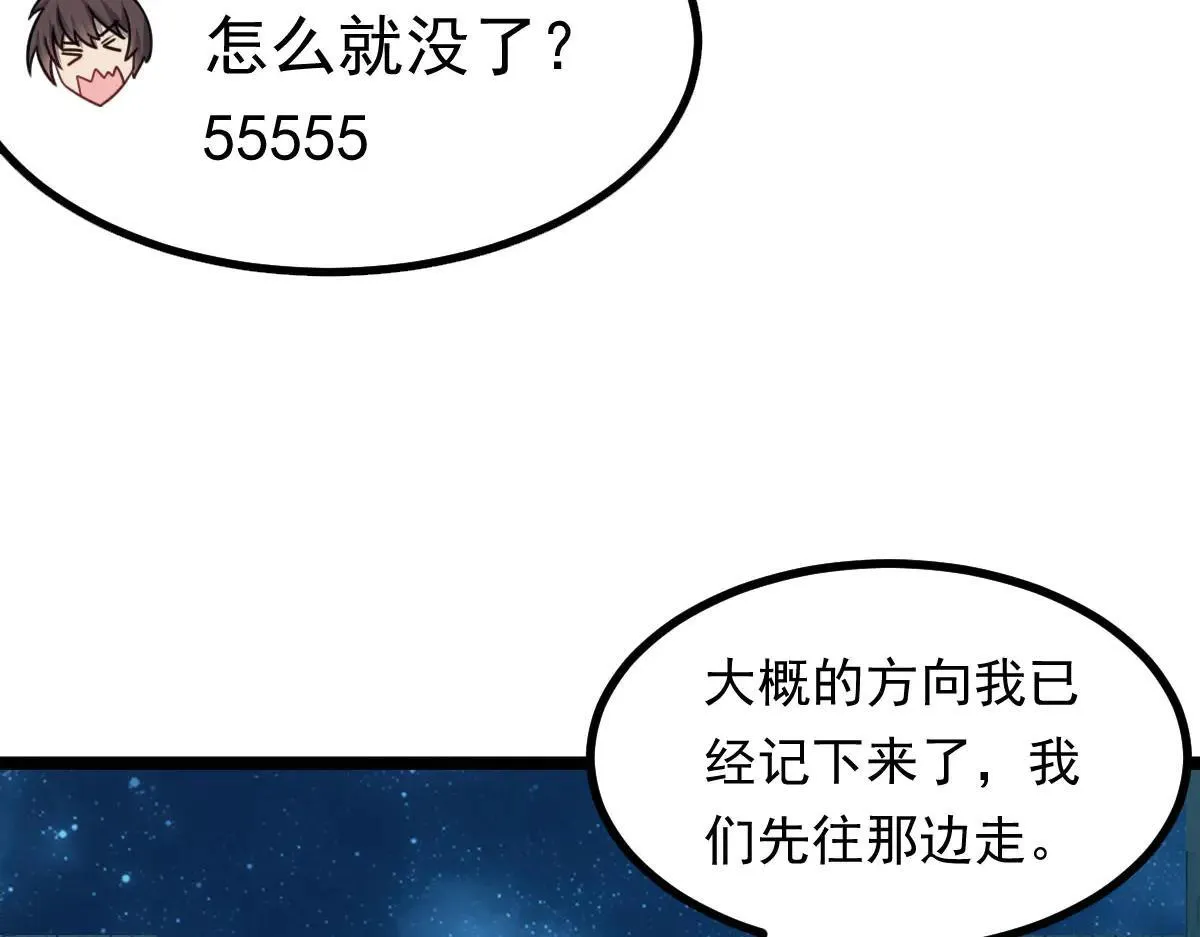 第62话 惩罚89