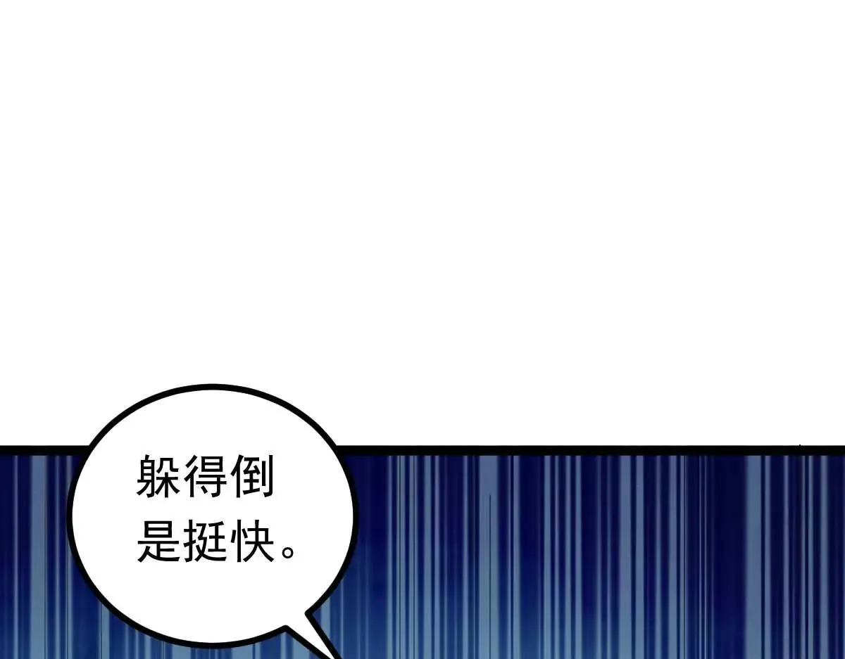 第68话 刀光刺眼81