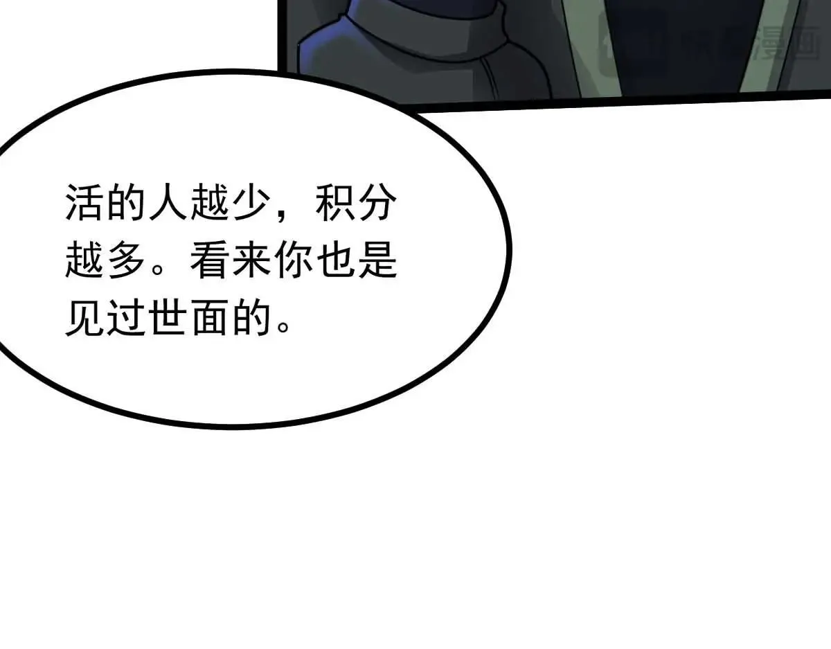 第68话 刀光刺眼12