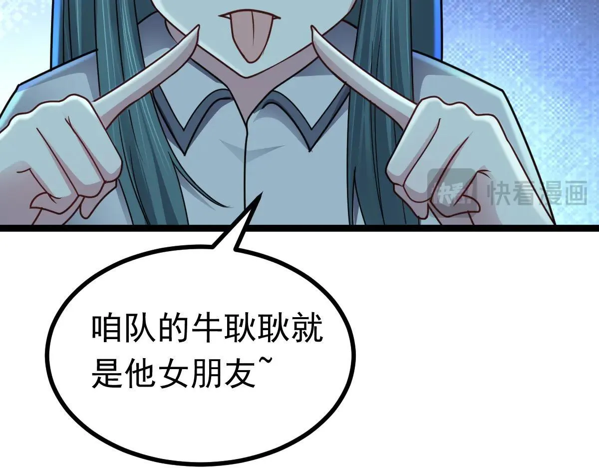 第69话 是敌是友？91