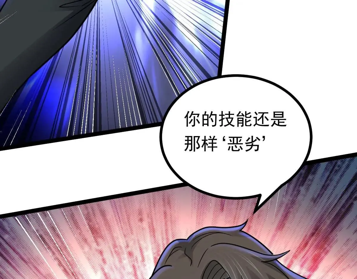 第68话 刀光刺眼89