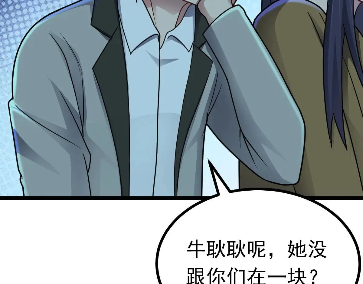 第69话 是敌是友？97