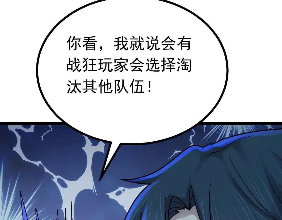 第67话 恶徒临门17