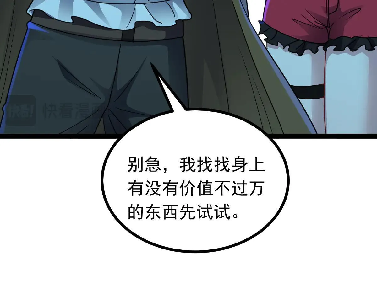 第63话 投石问路32