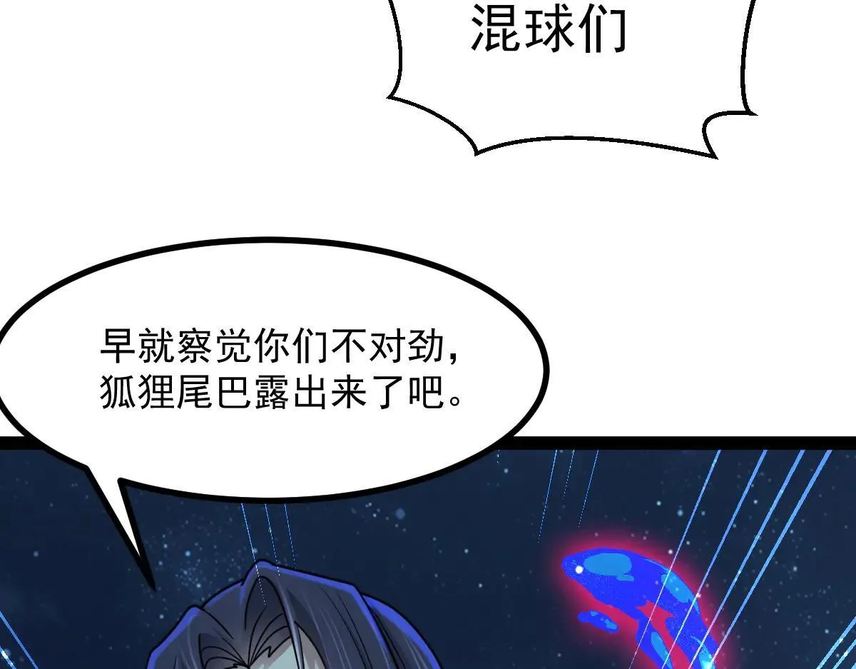 第64话 可疑人物107