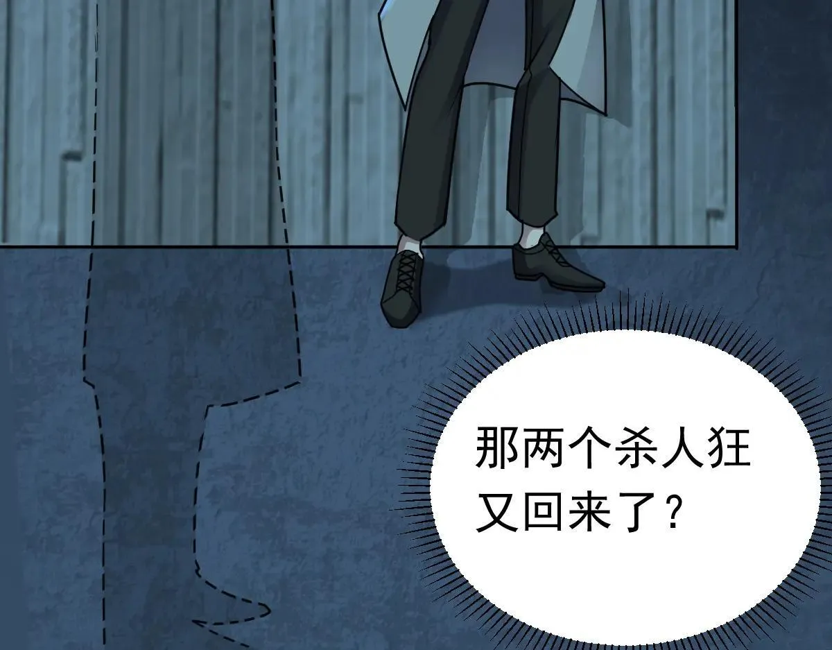 第69话 是敌是友？79
