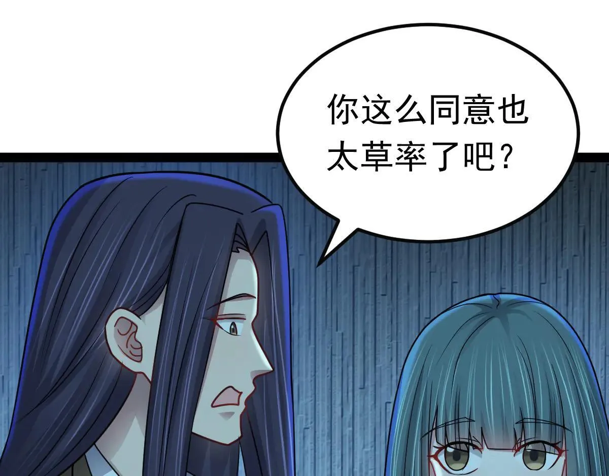 第64话 可疑人物43