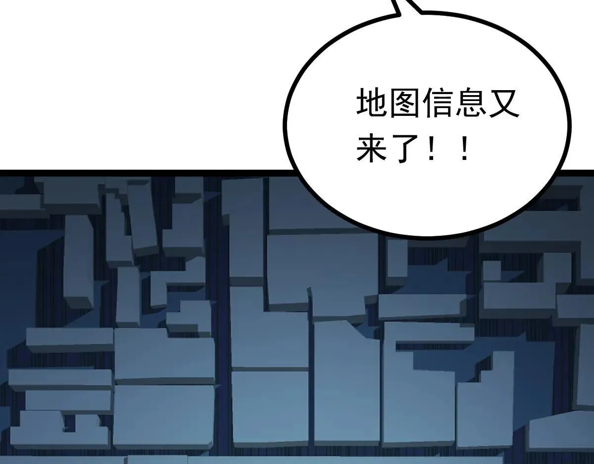第69话 是敌是友？117