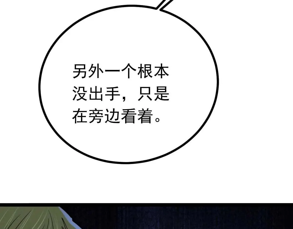 第67话 恶徒临门29