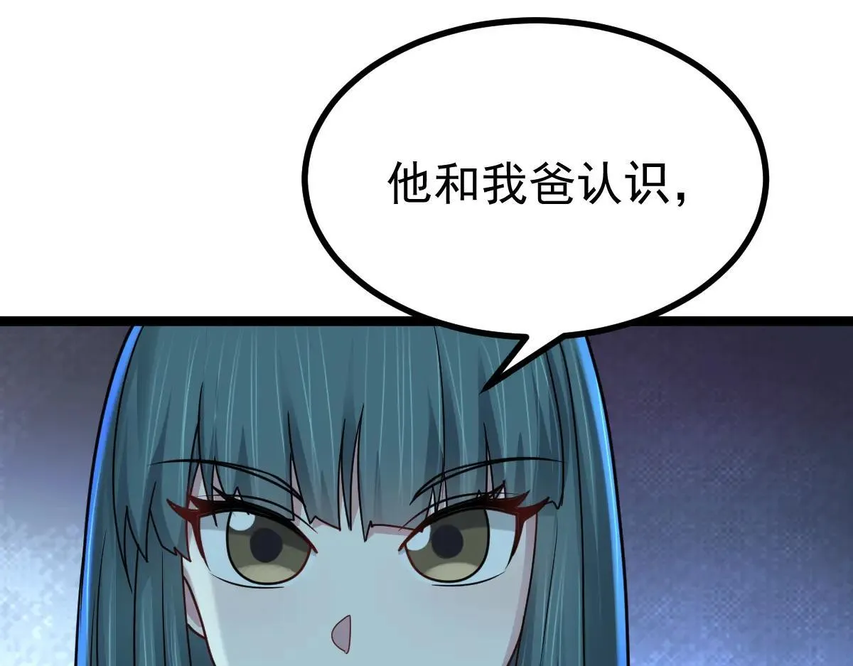 第69话 是敌是友？90