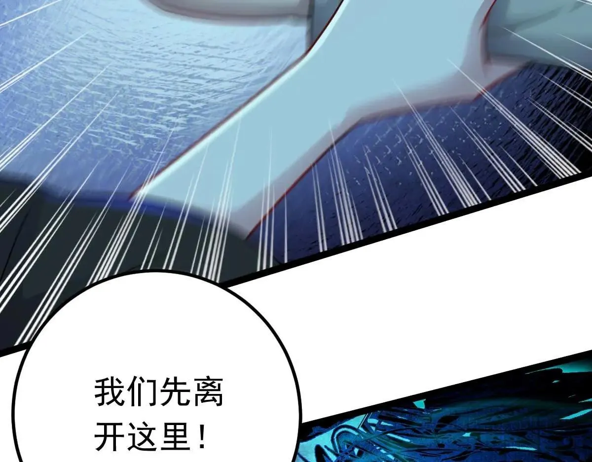 第67话 恶徒临门86