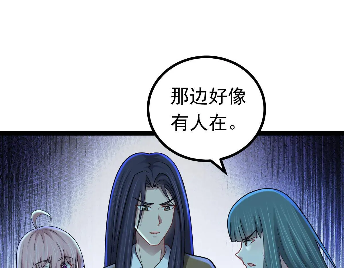 第64话 可疑人物9