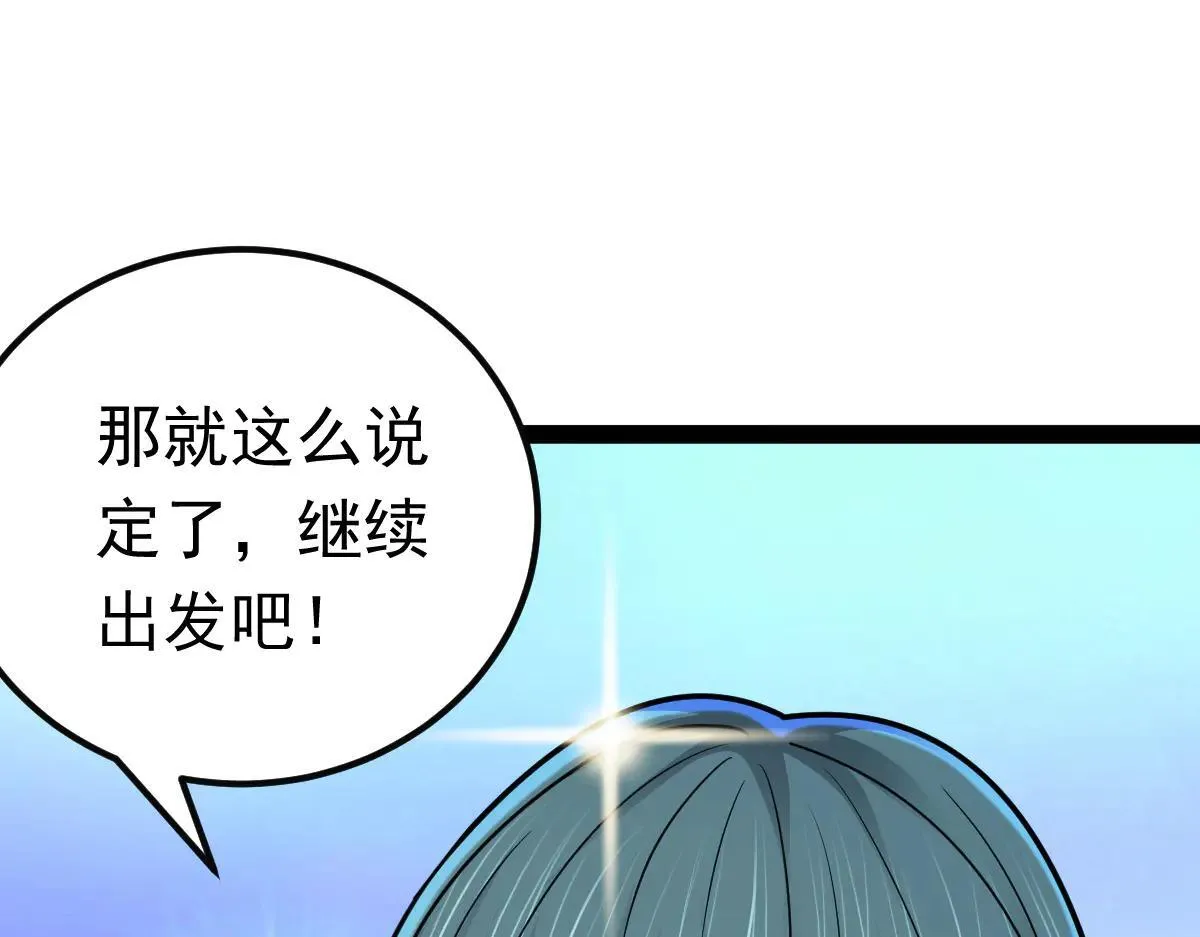 第64话 可疑人物48