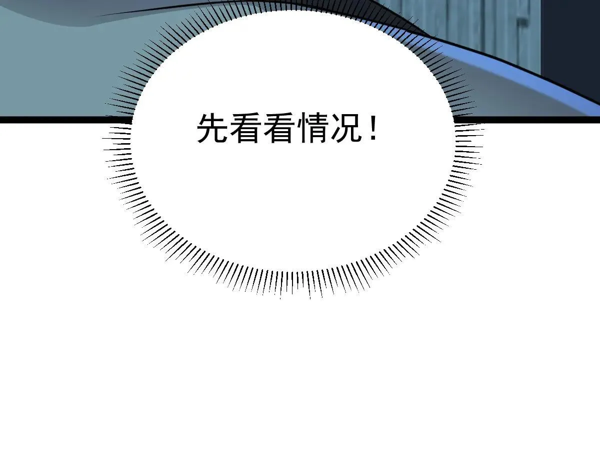 第69话 是敌是友？82