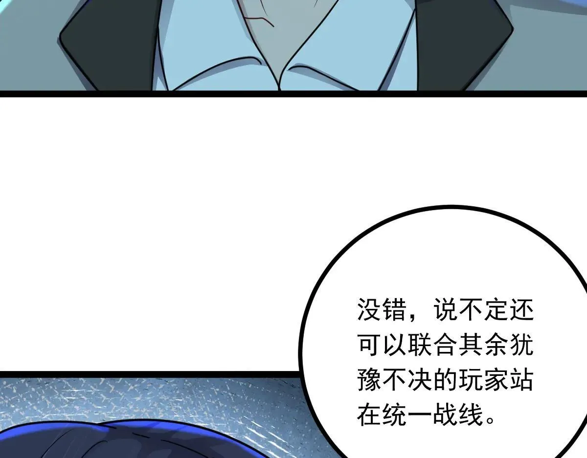 第69话 是敌是友？112