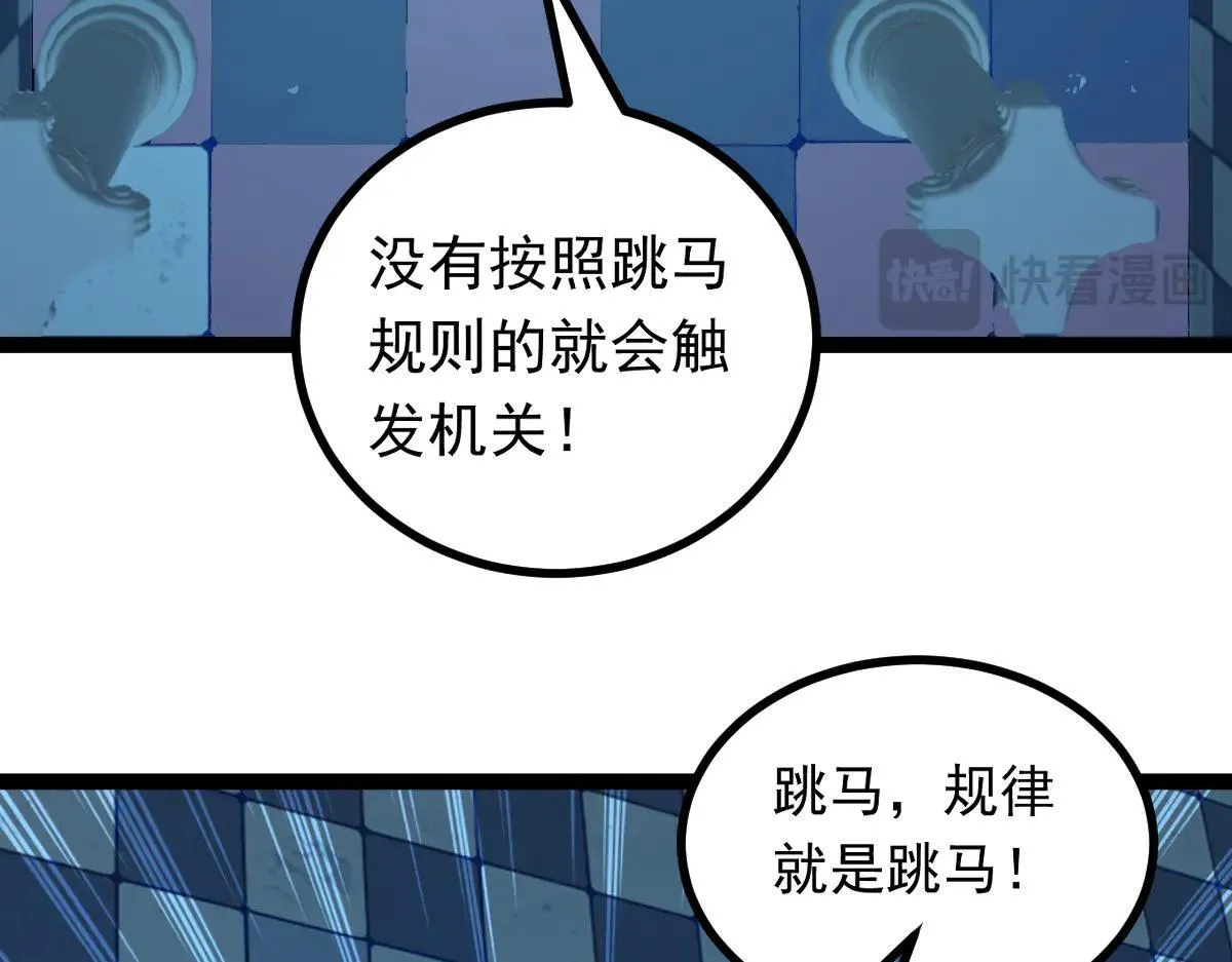 第63话 投石问路81