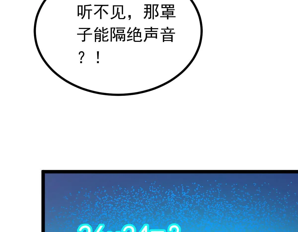 第62话 惩罚68