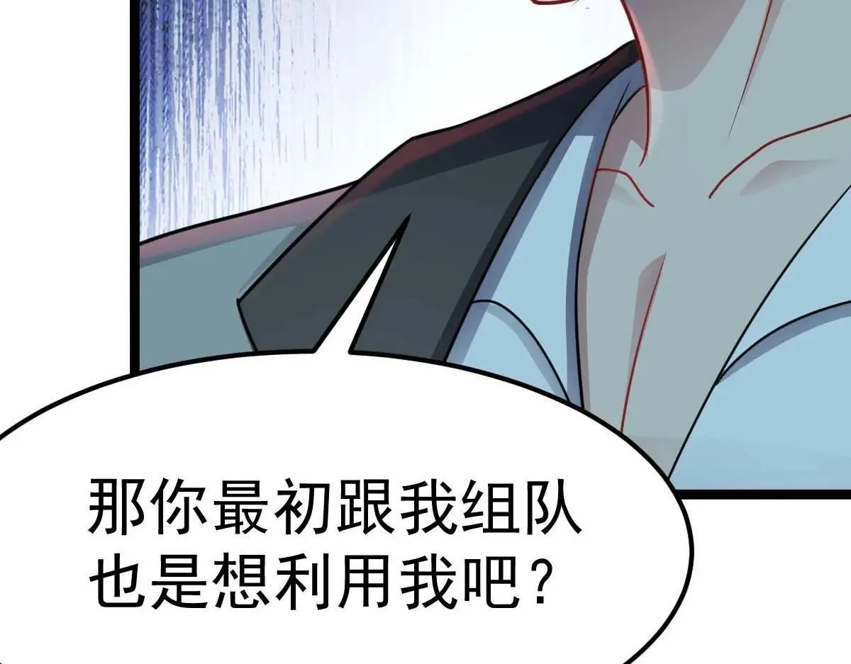 第60话 怎么才来~88