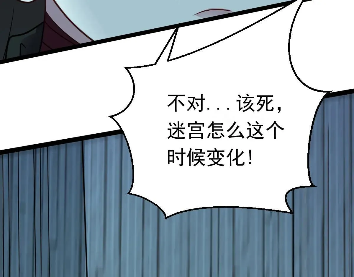 第69话 是敌是友？53