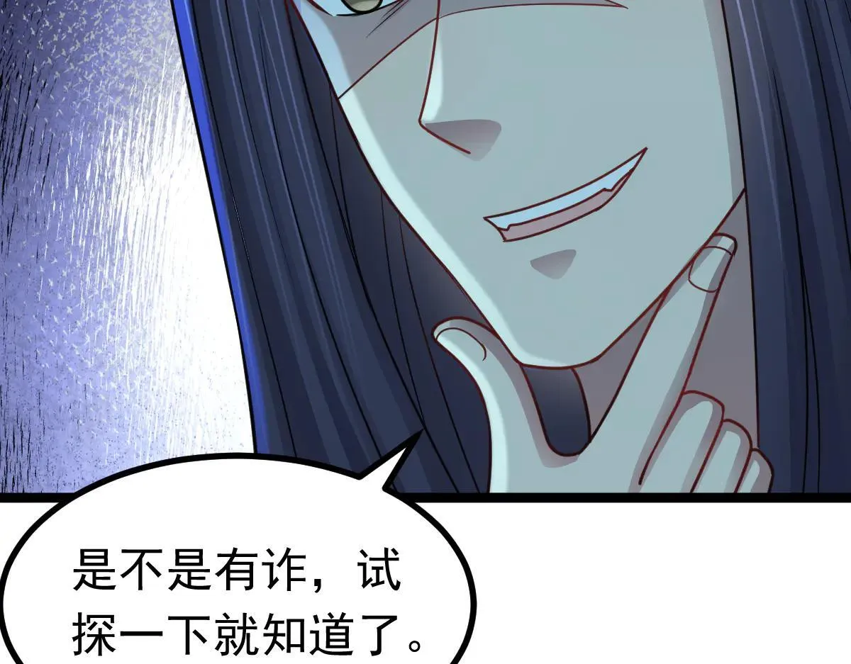 第64话 可疑人物79