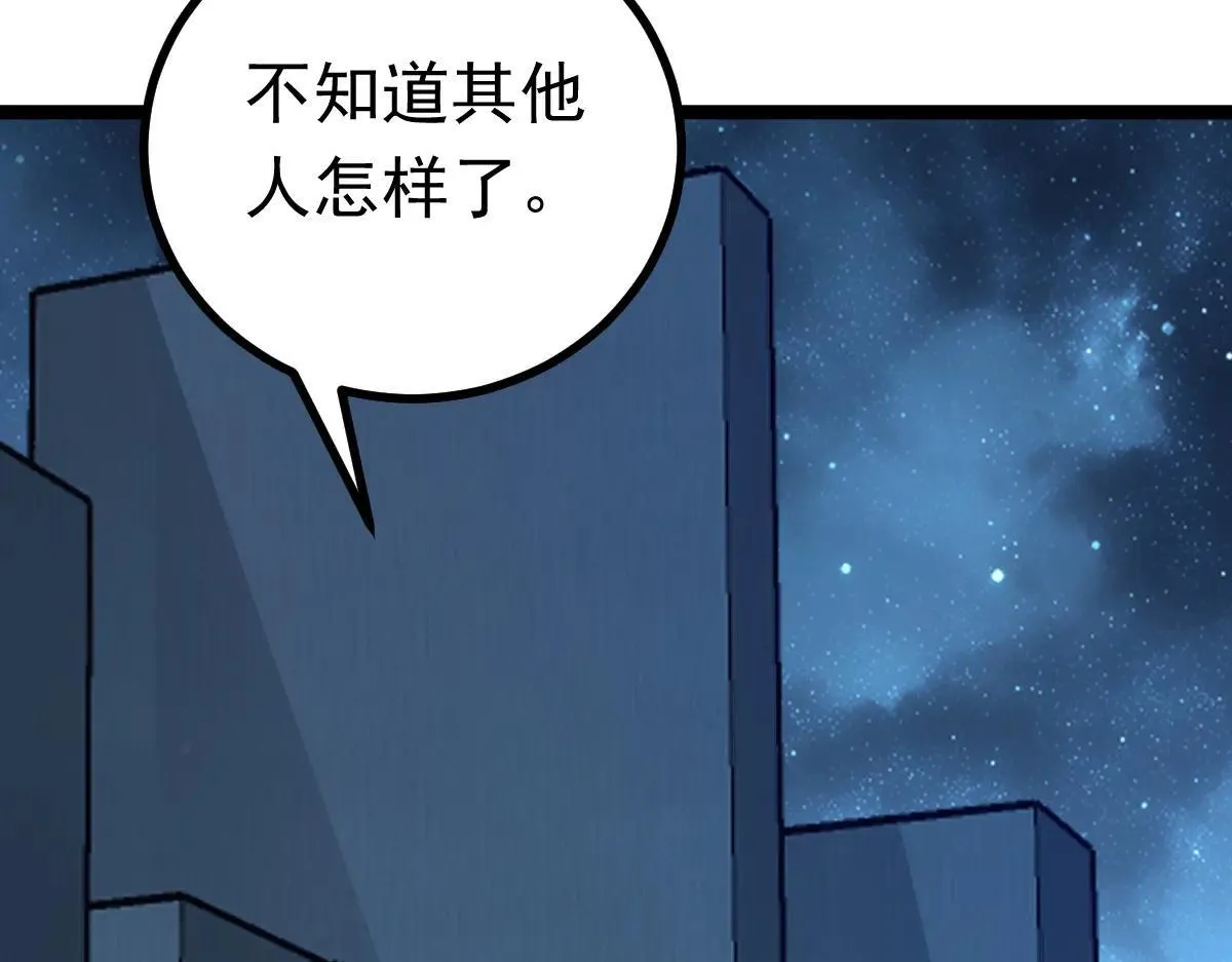 第69话 是敌是友？72