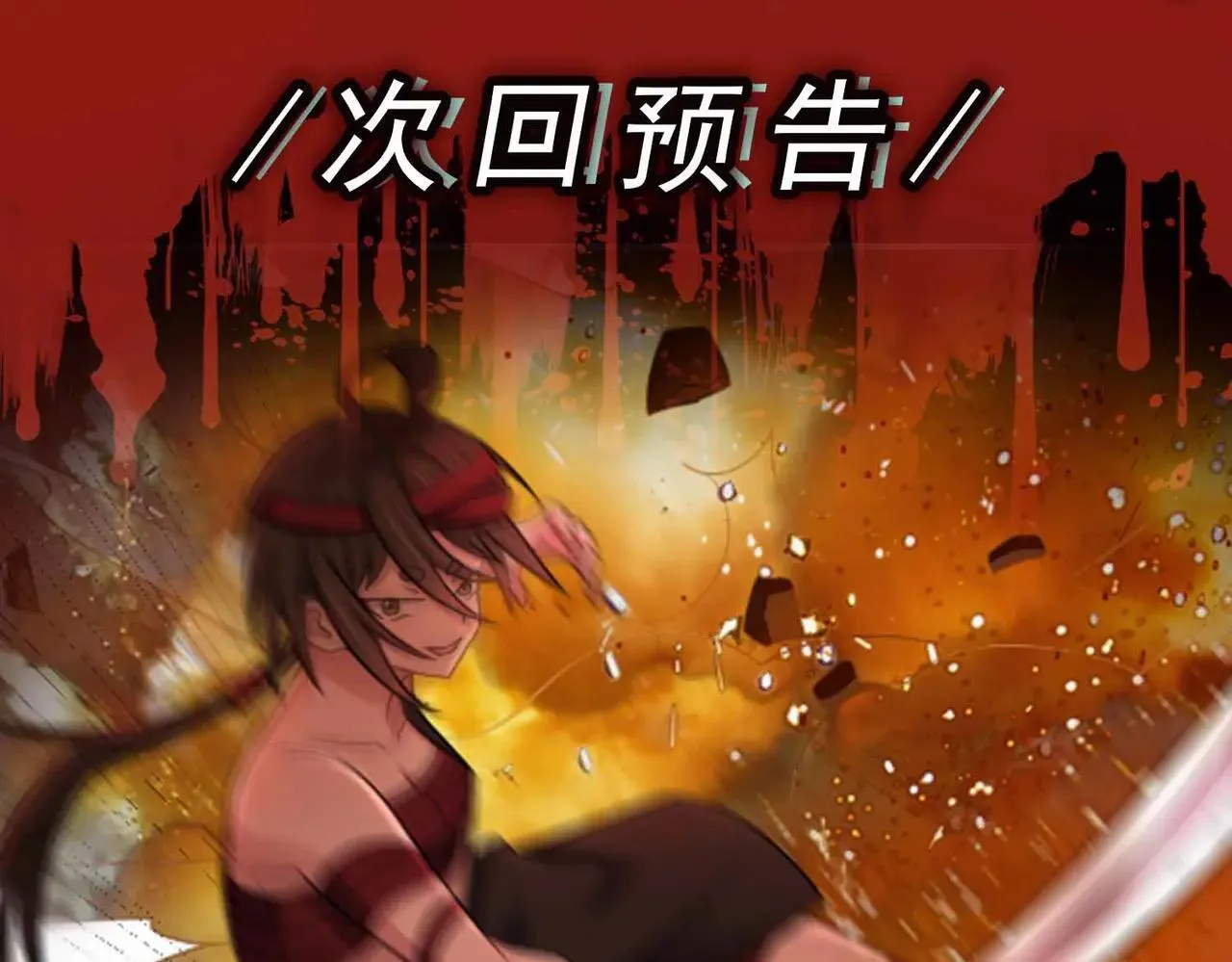 第68话 刀光刺眼131
