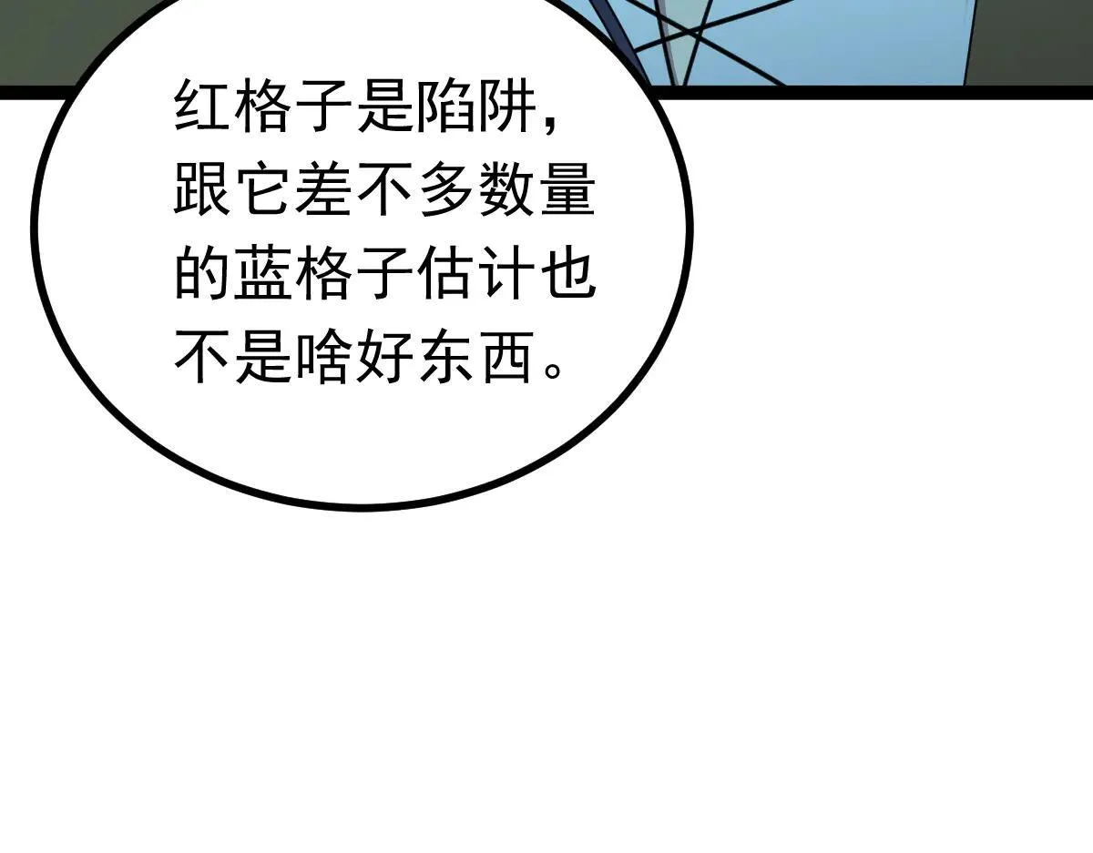第63话 投石问路29