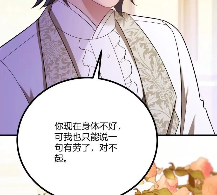 第143话 我们不要见面了32