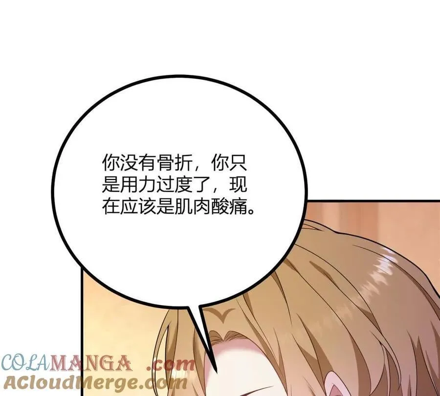 第143话 我们不要见面了3