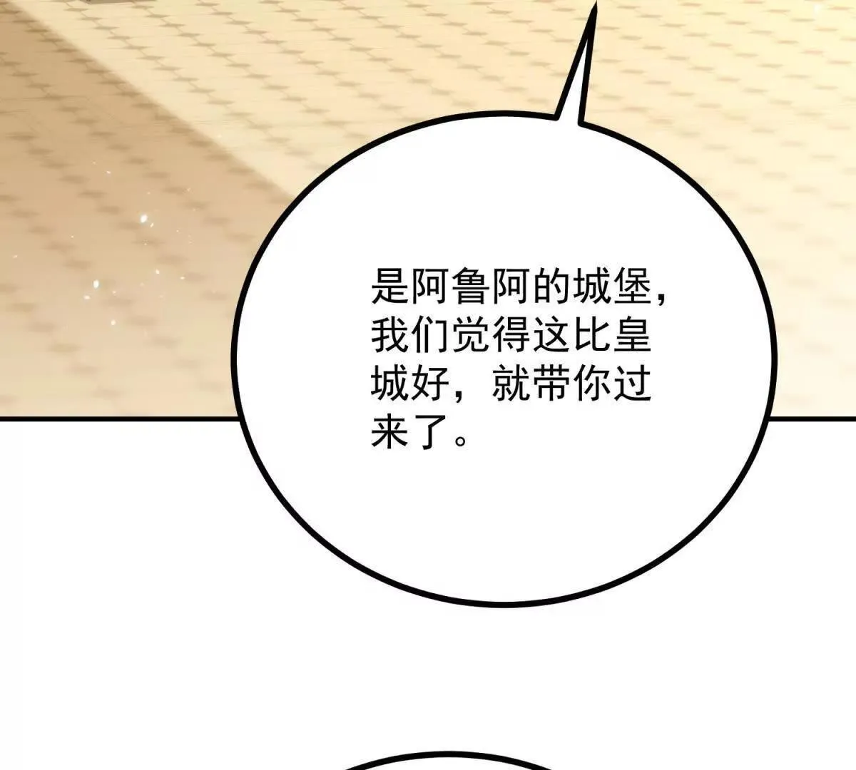 第142话 当魔力散去69