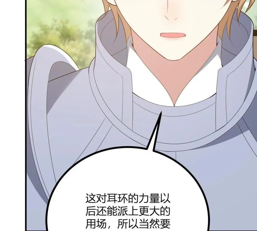 第141话 耳环即将失效55