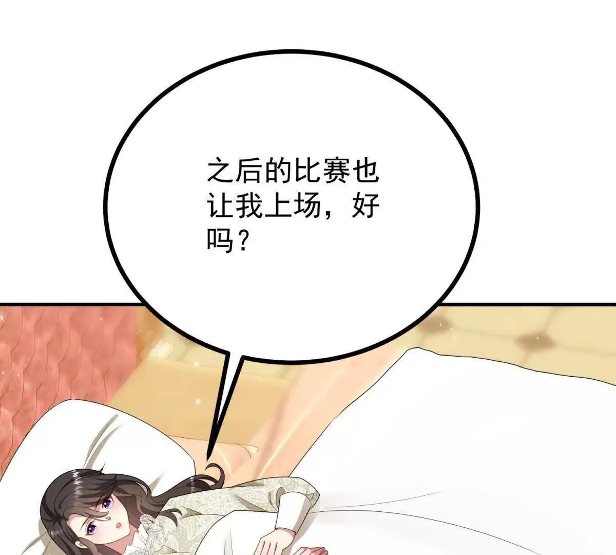 第142话 当魔力散去58