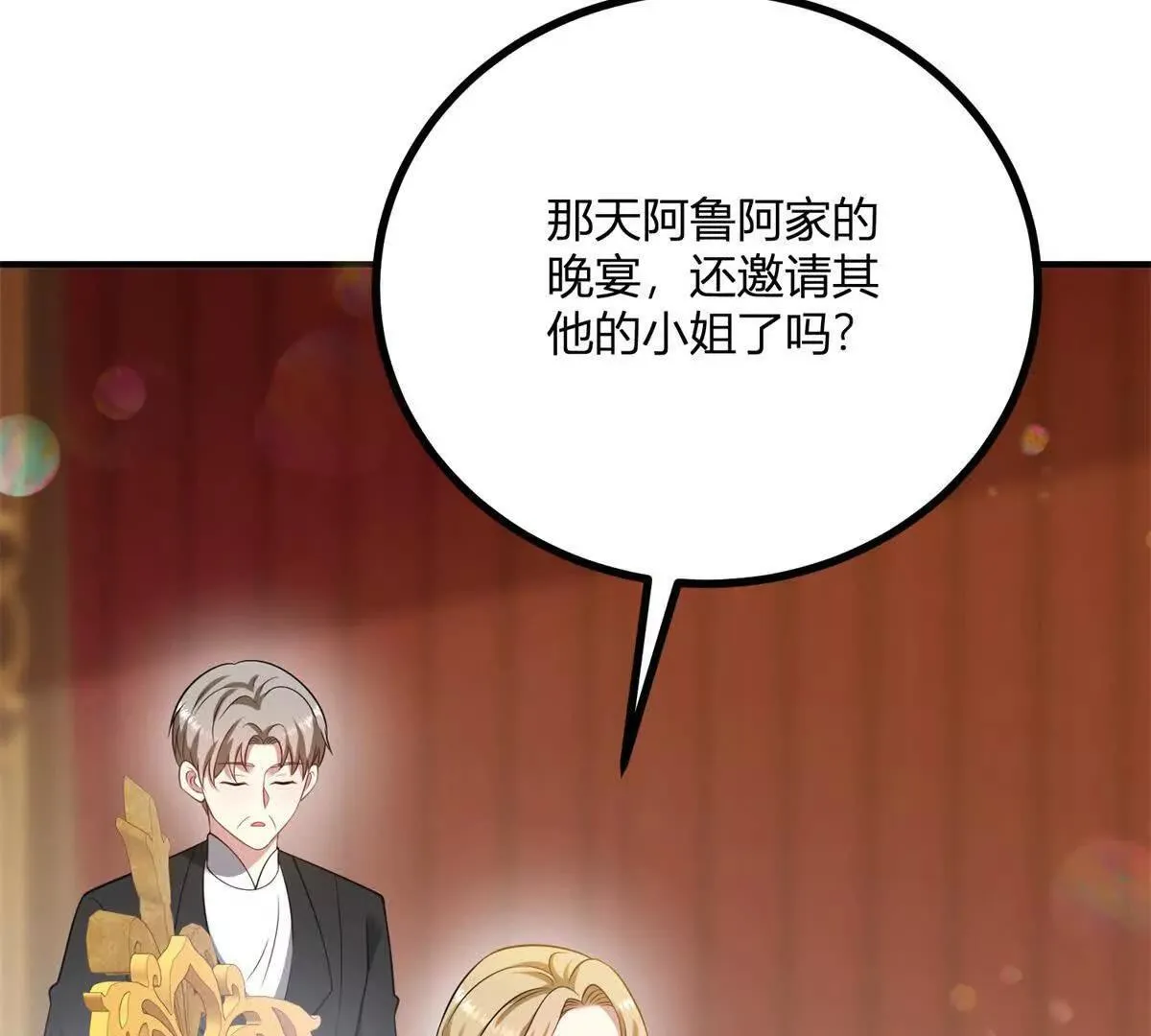 第144话 修缮礼服的工作28
