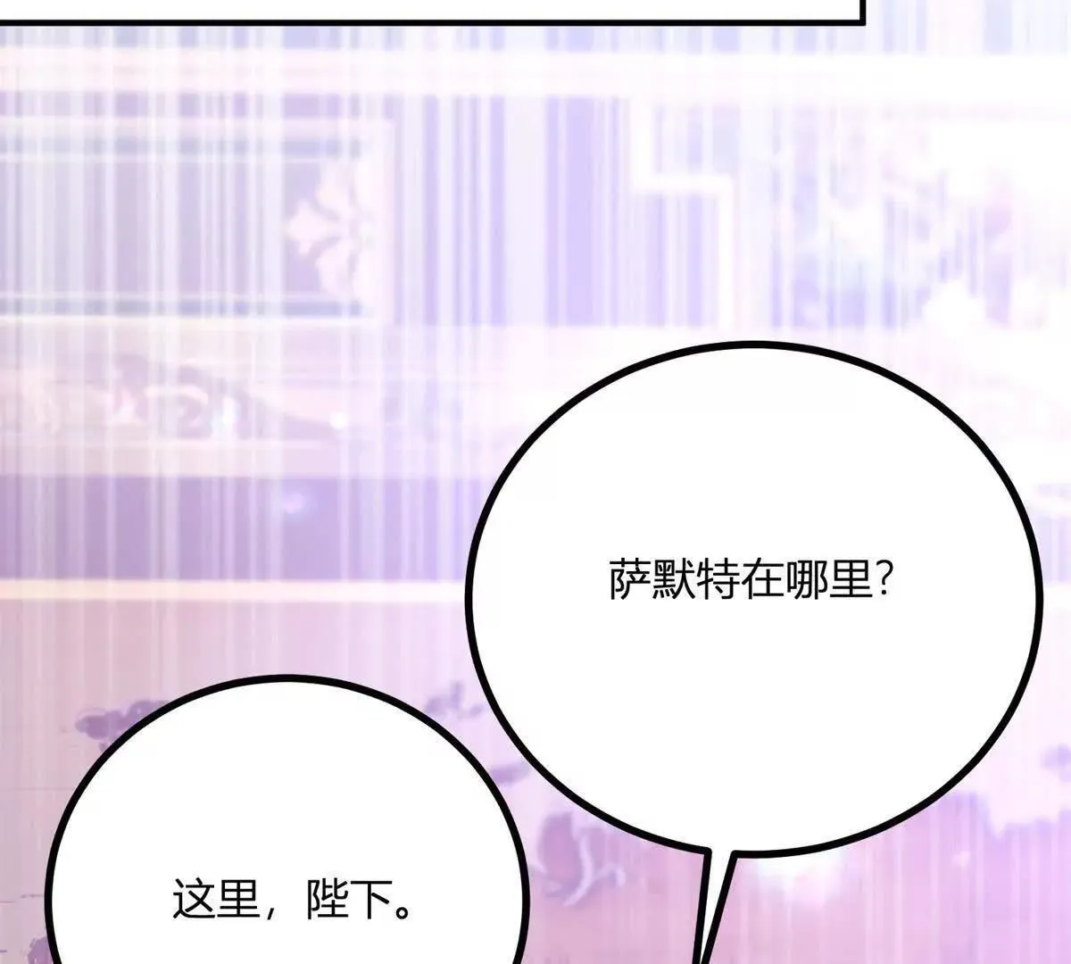 第144话 修缮礼服的工作33