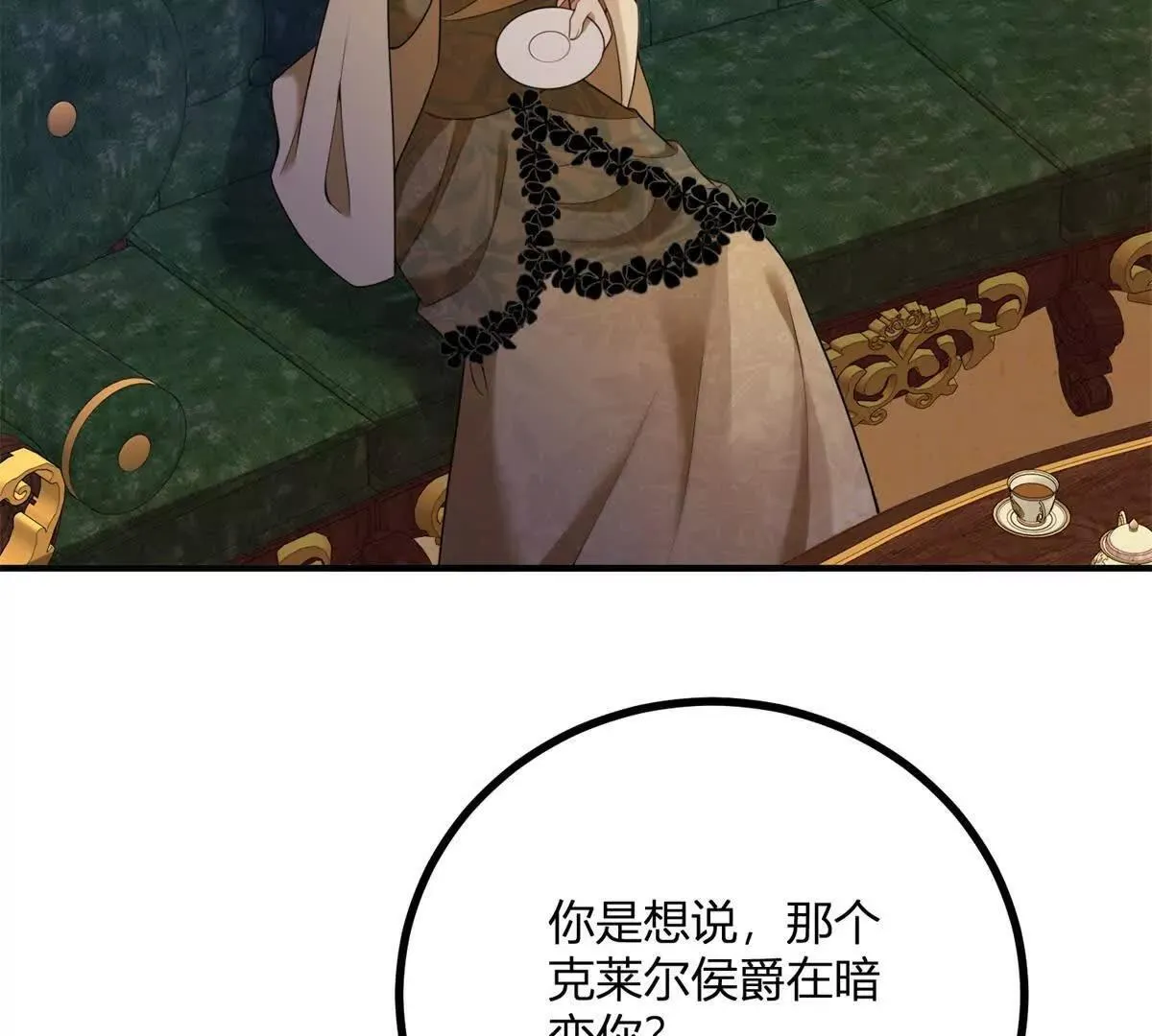 第144话 修缮礼服的工作9