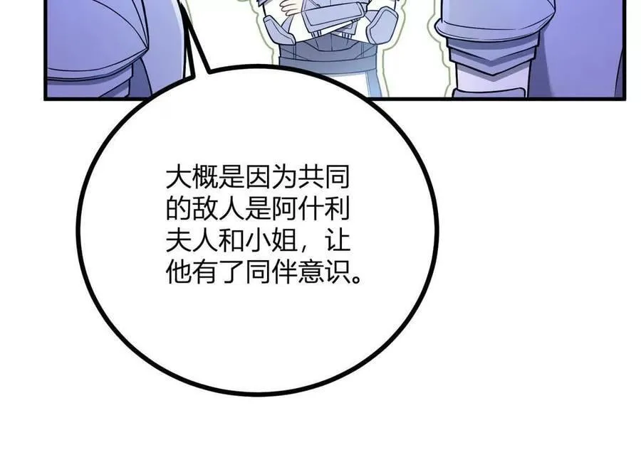 第141话 耳环即将失效13
