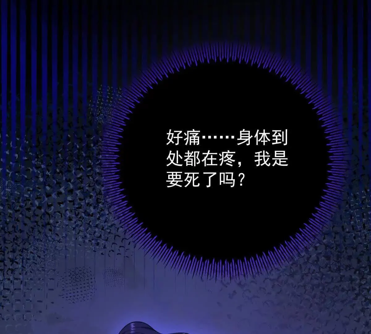 第142话 当魔力散去28