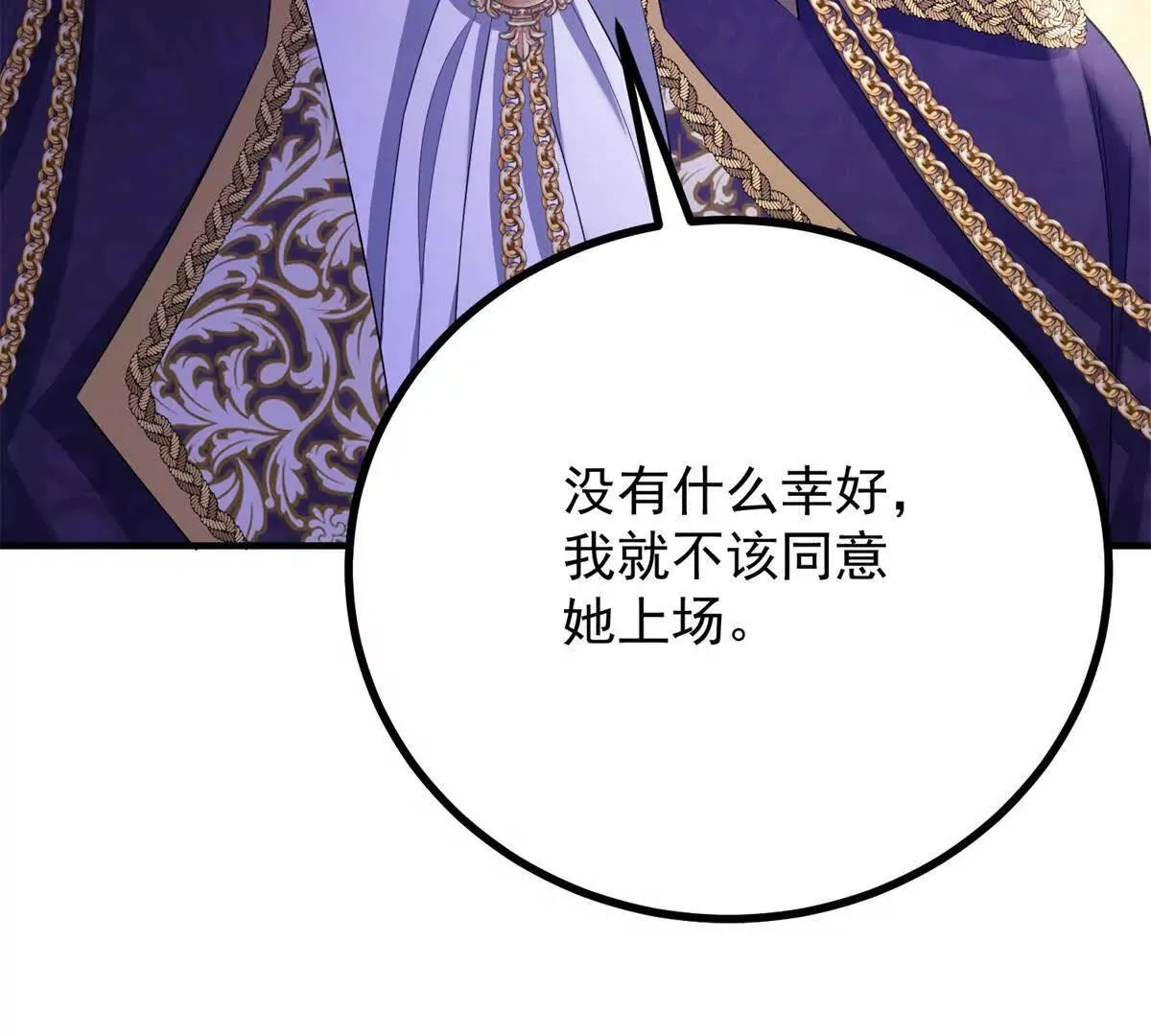 第142话 当魔力散去48