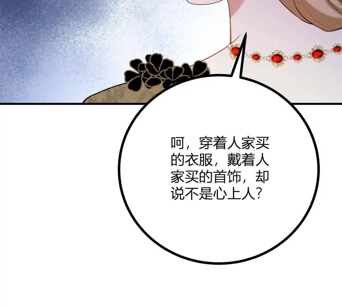 第144话 修缮礼服的工作6