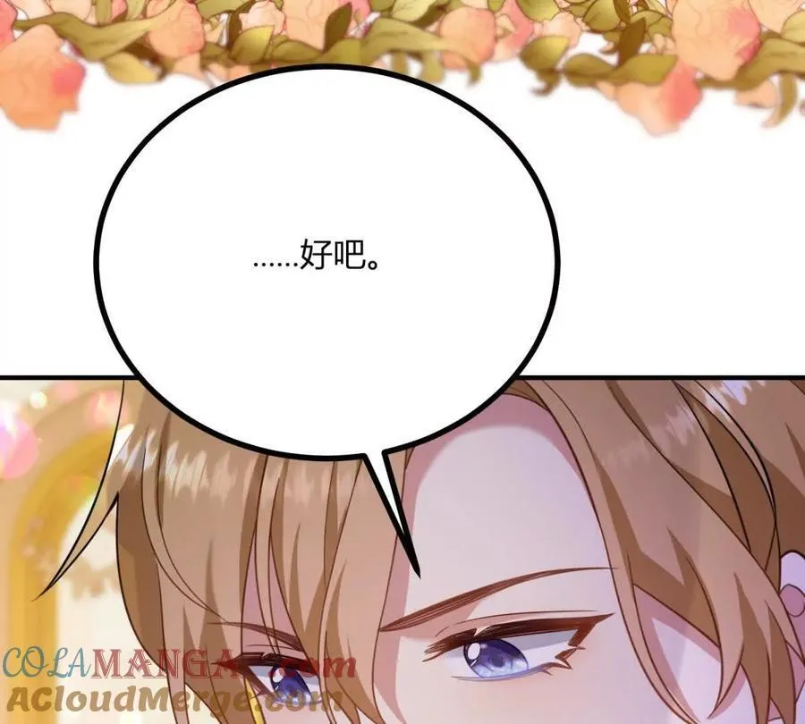 第143话 我们不要见面了36
