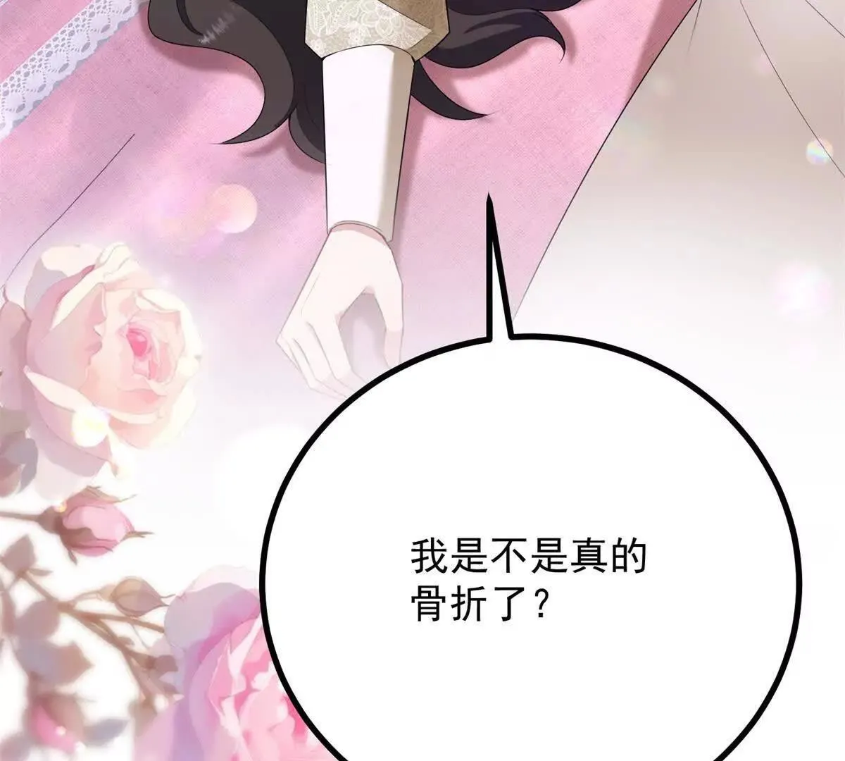 第142话 当魔力散去78