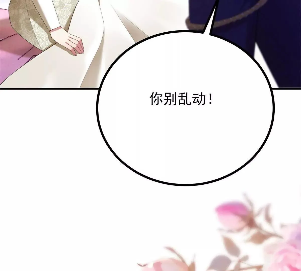 第142话 当魔力散去75