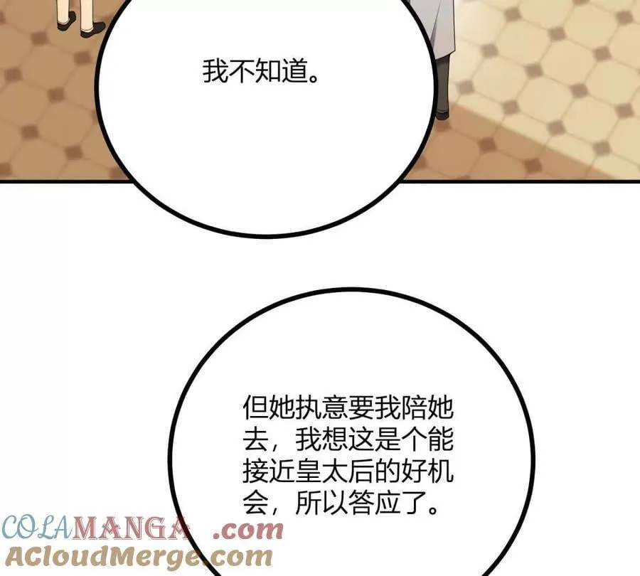 第143话 我们不要见面了24