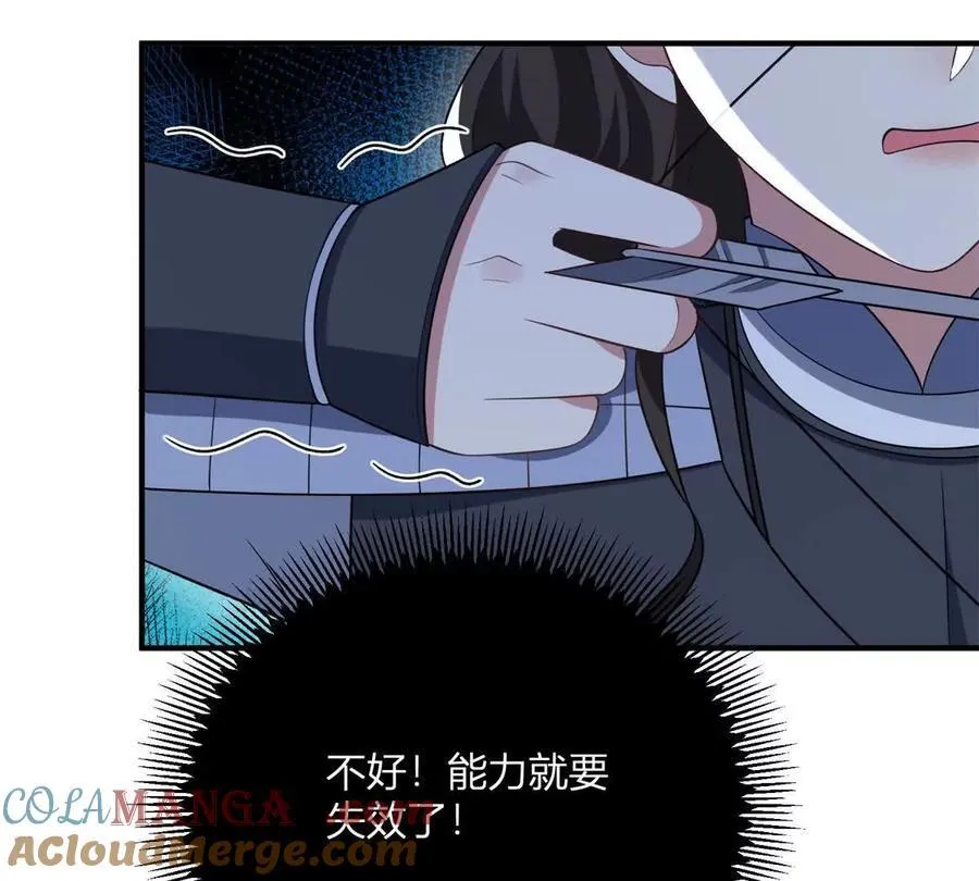 第141话 耳环即将失效81