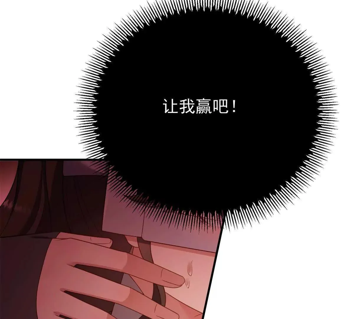 第142话 当魔力散去11