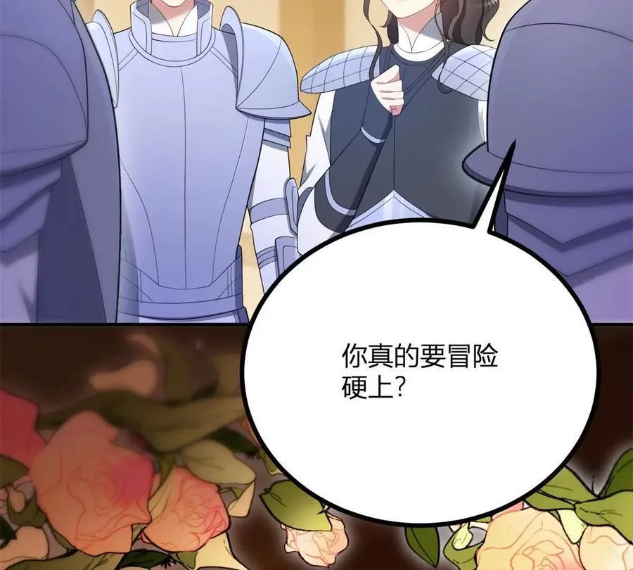 第141话 耳环即将失效32