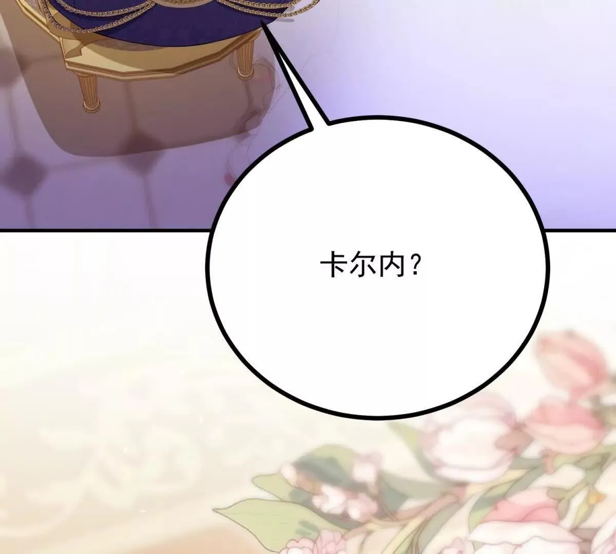 第142话 当魔力散去54