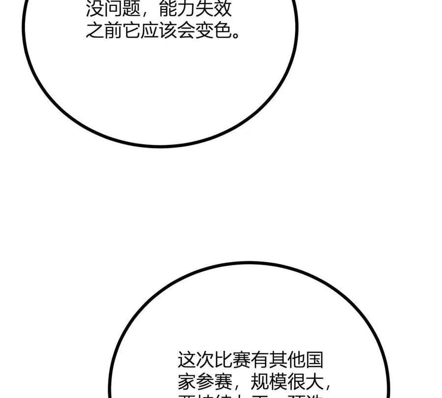 第140话 神射手卡尔内35