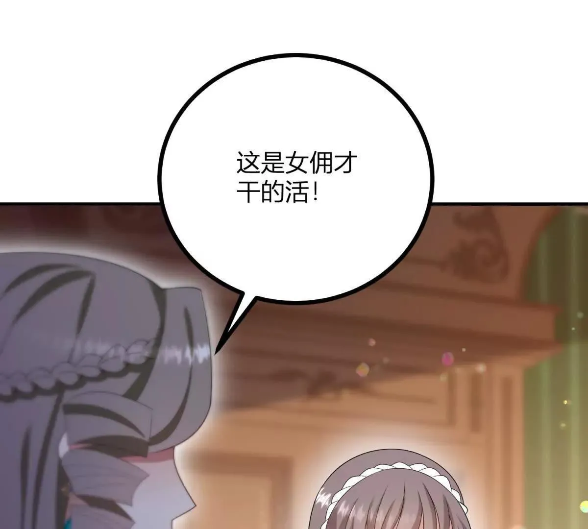 第144话 修缮礼服的工作50